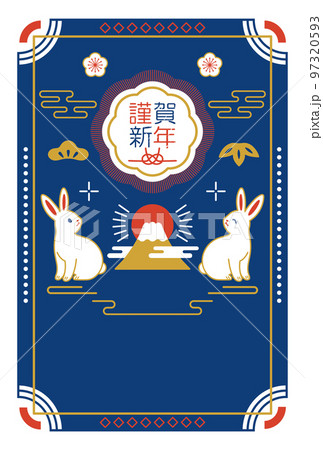 2023年 うさぎのレトロなデザイン年賀状 97320593