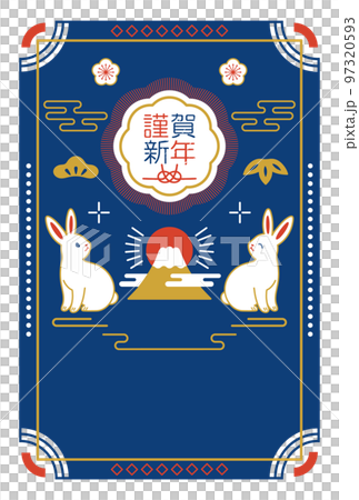 2023年 うさぎのレトロなデザイン年賀状 97320593