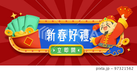 CNY god of wealth promotion banner 97321562