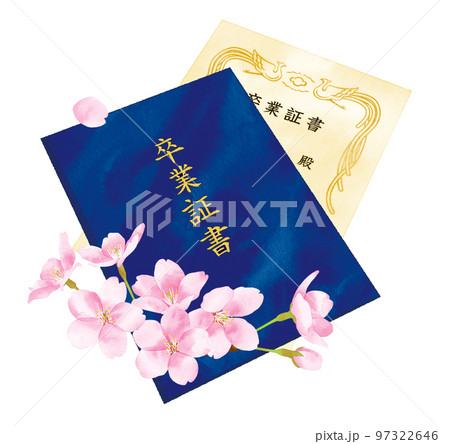水彩風　桜と卒業証書 97322646