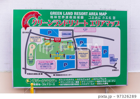 遊園地案内図:(日本一の大観覧車がある遊園地)グリーンランド 遊園地案内図:(日本一の大観覧車がある遊園地)グリーンランド 97326289
