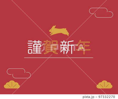 謹賀新年とうさぎの正月素材。シンプルな赤色背景素材。卯年、新年 97332270