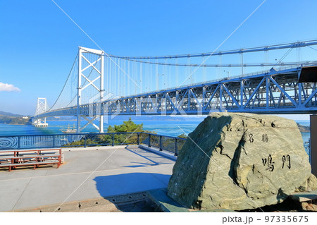 【徳島県】大鳴門橋と渦潮（鳴門の渦潮） 97335675