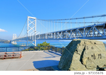 【徳島県】大鳴門橋と渦潮（鳴門の渦潮） 97335676