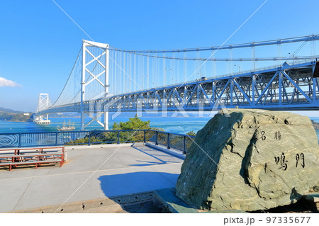 【徳島県】大鳴門橋と渦潮(鳴門の渦潮) 【徳島県】大鳴門橋と渦潮(鳴門の渦潮) 97335677