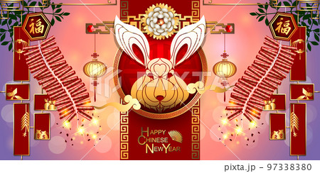 Abstract chinese new year 2023. Abstract chinese new year 2023. 97338380