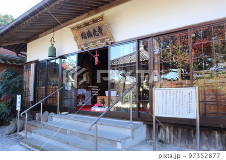 国東市　瑠璃光寺の本堂 97352877