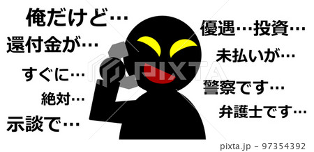 電話で詐欺をする犯罪者の人物イラスト 97354392
