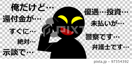 電話で詐欺をする犯罪者の人物イラスト 97354392