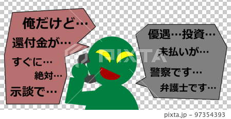 Illustration of a criminal who frauds by phone Illustration of a criminal who frauds by phone 97354393