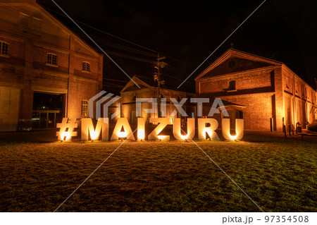 舞鶴赤れんがパーク 97354508