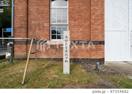 舞鶴赤れんがパーク 97354682