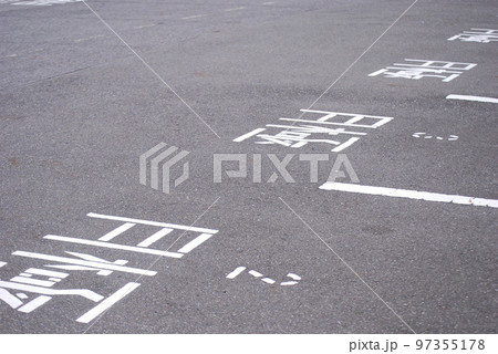 月極駐車場 月極駐車場 97355178