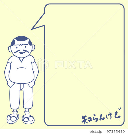 知らんけどオッサン伝言用紙1 97355450