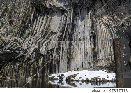 雪が残る玄武洞公園 97357558
