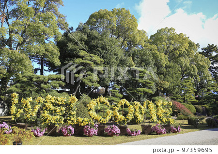 香川・高松　玉藻公園 (高松城跡)　菊花展入口のWelcome花文字 97359695