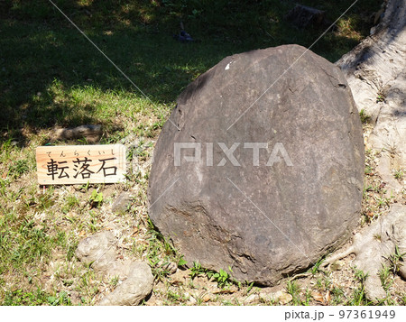 小牧山城 転落石(愛知県小牧市)2022年10月 小牧山城 転落石(愛知県小牧市)2022年10月 97361949