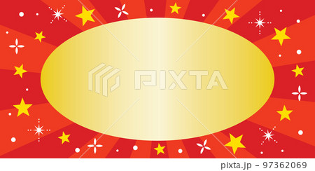 抽選会の背景イラスト 97362069