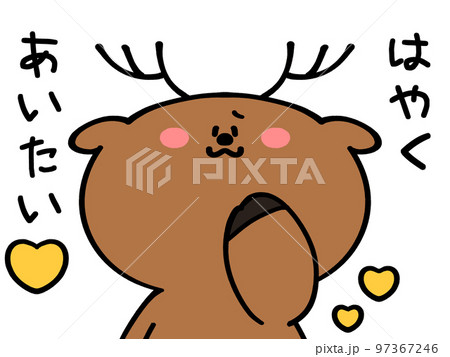 ゆるトナカイのイラスト素材 97367246