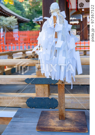 幣　ぬさ 97367522