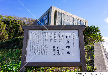 案内板 加部島の田島神社（佐賀県唐津市呼子町） 97376456