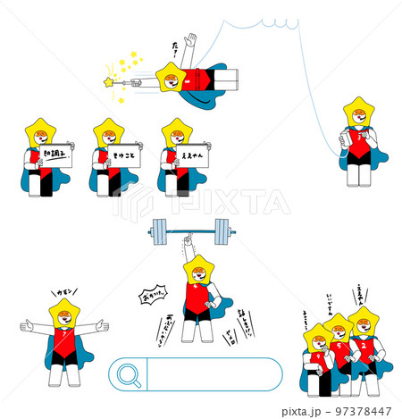 サポートする人のイラストセット サポートする人のイラストセット 97378447