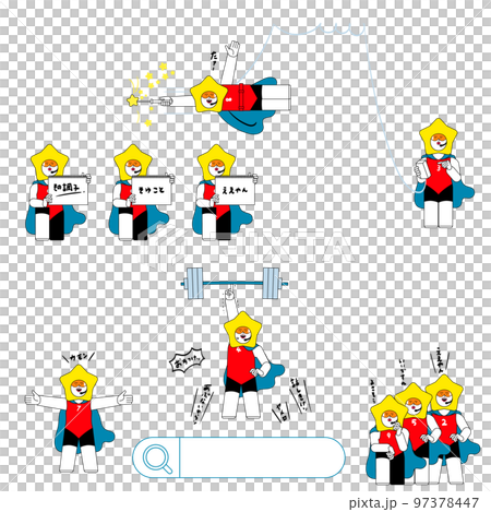 サポートする人のイラストセット サポートする人のイラストセット 97378447