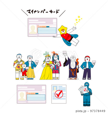 マイナンバーカードのイラストセット 97378449