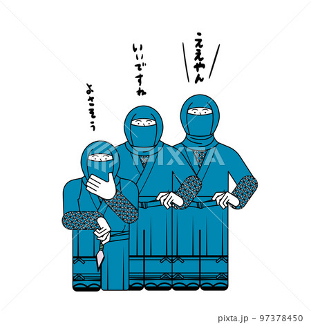 良い反応をする忍者 97378450