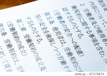労働契約法の「安全配慮義務」に関する条文を中心としたアップ。 労働契約法の「安全配慮義務」に関する条文を中心としたアップ。 97378874