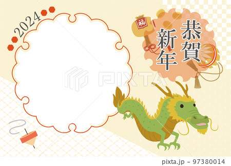 フォトフレーム年賀状 横 辰年 ハガキ 和風 2024年 フォトフレーム年賀状 横 辰年 ハガキ 和風 2024年 97380014