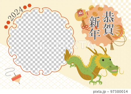 フォトフレーム年賀状 横 辰年 ハガキ 和風 2024年 フォトフレーム年賀状 横 辰年 ハガキ 和風 2024年 97380014