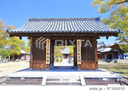 【香川県】四国霊場「第70番札所」春の本山寺（仁王門） 97380050