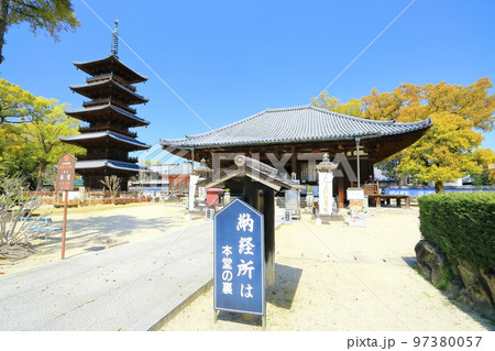 【香川県】四国霊場「第70番札所」春の本山寺（本堂と五重塔） 97380057