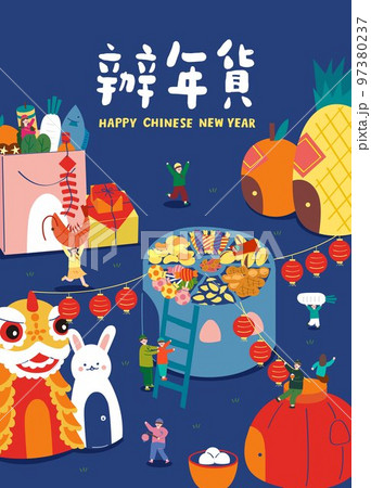 translation-do the Lunar New Year shopping, do News Year's shopping 97380237
