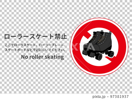ローラースケート禁止 注意書き 看板 張り紙のイラスト 97381937