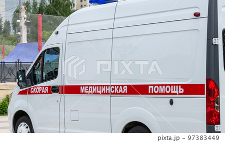 An ambulance - writing on the side of the car in Moscow, Russia 97383449