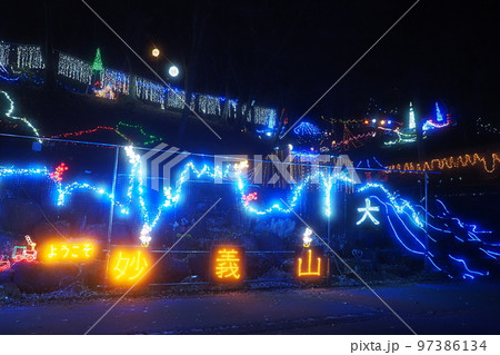 妙義山 天空のイルミネーション 妙義山 天空のイルミネーション 97386134