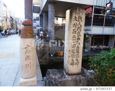 「佐久間象山先生遭難之碑･大村益次郎御遭難之碑」(京都市中京区木屋町) 2022年11月 97395337