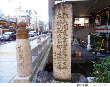 「佐久間象山先生遭難之碑･大村益次郎御遭難之碑」(京都市中京区木屋町) 2022年11月 97395338