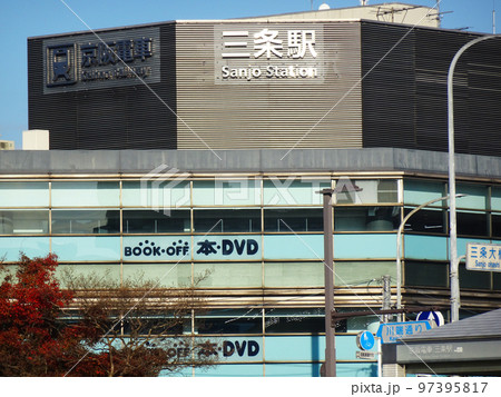 京阪電車 三条駅(京都府京都市)2022年11月 京阪電車 三条駅(京都府京都市)2022年11月 97395817