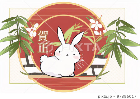 うさぎ年の年賀状素材テンプレート33 うさぎ年の年賀状素材テンプレート33 97396017