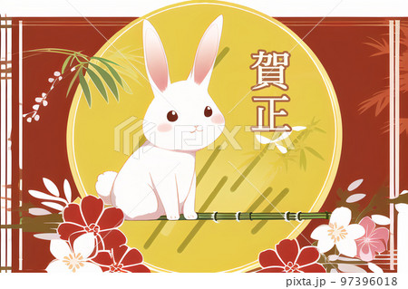 うさぎ年の年賀状素材テンプレート34 うさぎ年の年賀状素材テンプレート34 97396018