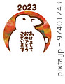 年賀状テンプレート　卯　2023年 97401243