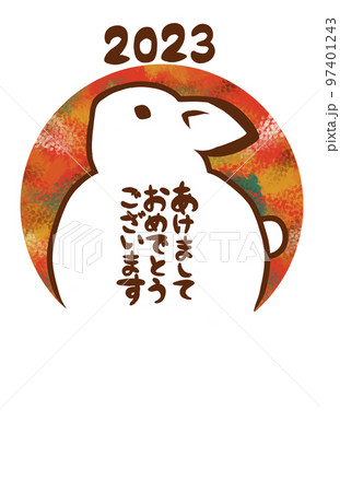 年賀状テンプレート 卯 2023年 年賀状テンプレート 卯 2023年 97401243