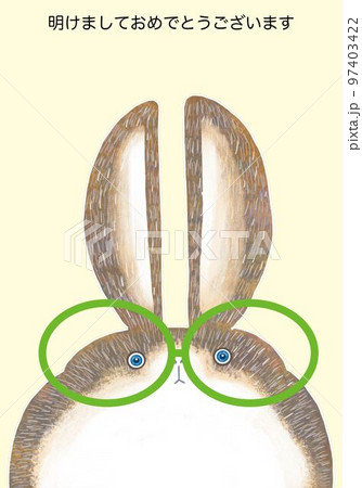 年賀状 うさぎ キャラクター 文字入り 7のイラスト素材
