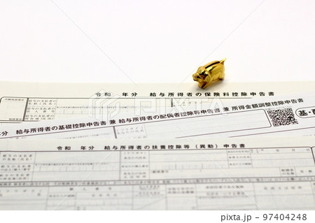 年末調整に使う書類、扶養控除等申告書、保険料控除申告書、基礎控除申告書、配偶者控除申告書 年末調整に使う書類、扶養控除等申告書、保険料控除申告書、基礎控除申告書、配偶者控除申告書 97404248