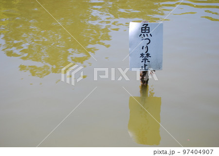 立て看板 97404907