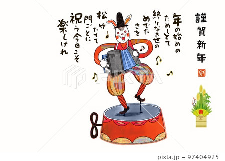 卯年年賀状 97404925