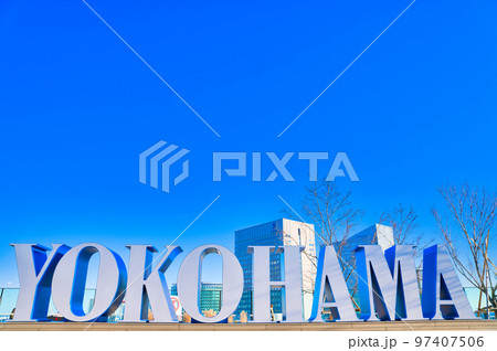 【神奈川県】青空とYOKOHAMA 【神奈川県】青空とYOKOHAMA 97407506